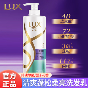 力士清爽莹亮净澈蓬松去油柔亮男女洗发乳洗发水露针对油性发质