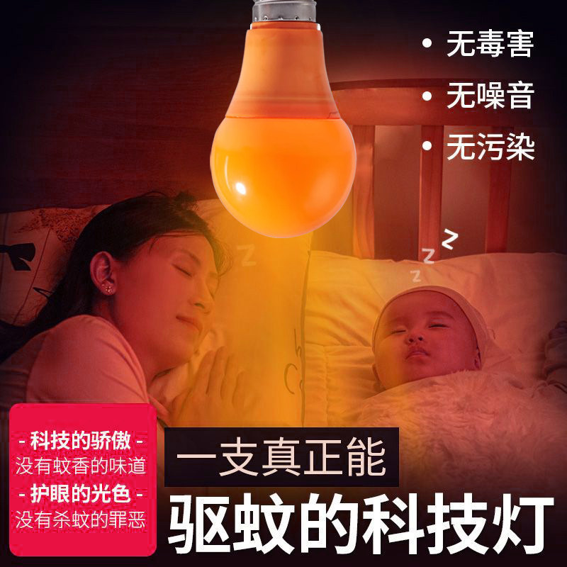 LED充电灯泡家用夜市摆摊地摊照明超停电应急防蚊驱蚊户外露营灯