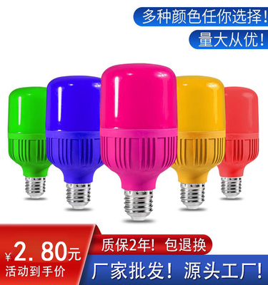 LED彩色灯泡e27螺口红色粉色