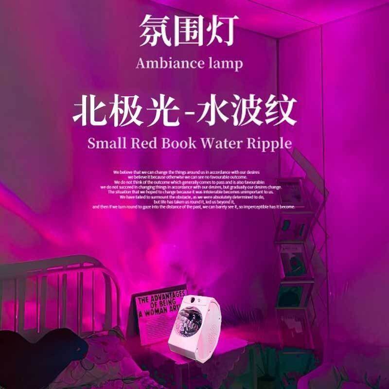 情侣礼物极光星空灯投影灯蓝牙音箱卧室房间浪漫氛围灯床头小夜灯