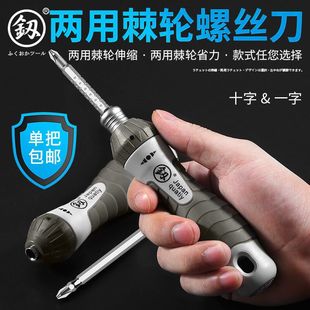 组合家用伸缩两用螺丝刀多功能十字一字工具三角起子 螺丝刀套装