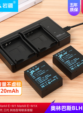 BLH-1电池适用于奥林巴斯EM1 Mark II/Mark III E-M1X单反相机