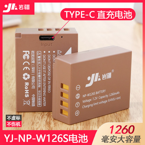 岩疆NPW126S电池适用富士