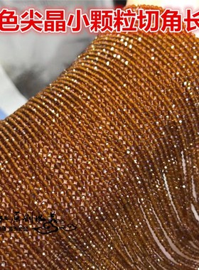 2MM 3MM橙色石榴石水晶切面刻面散珠 橙尖晶石足球面半成品蓝宝石