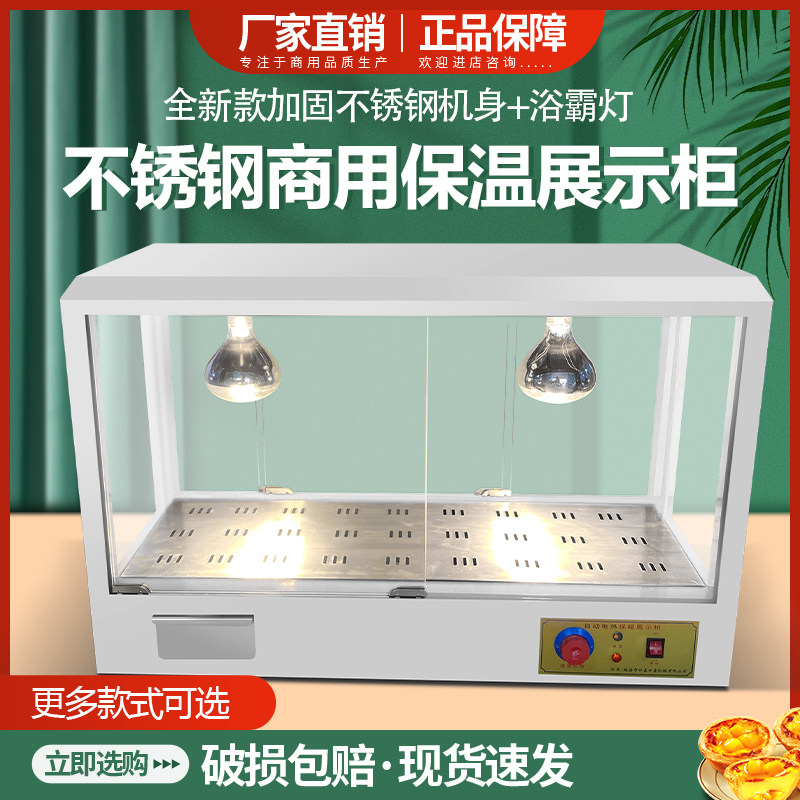 不锈钢机身钢化玻璃板栗保温柜