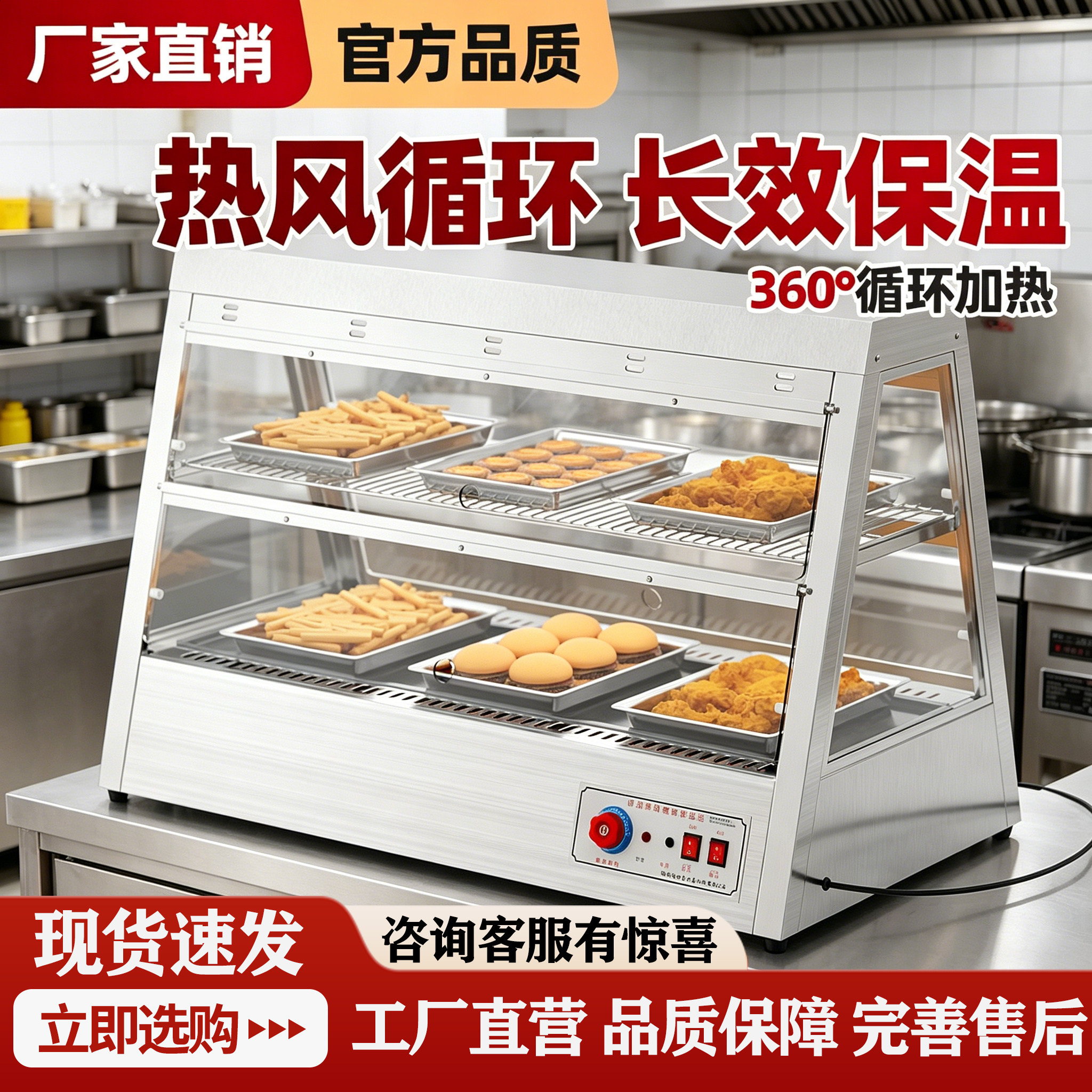 商用保温柜展示柜恒温加热保温箱炸鸡汉堡蛋挞保温机保酥柜陈列柜