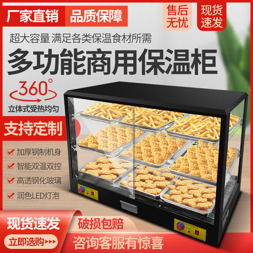 40*60大盘子食品保温柜