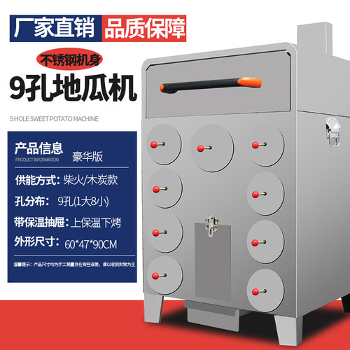 商用地瓜机烤红薯机厂家直销