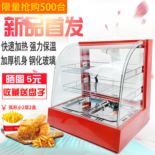 食品商用小型台式新款保温柜