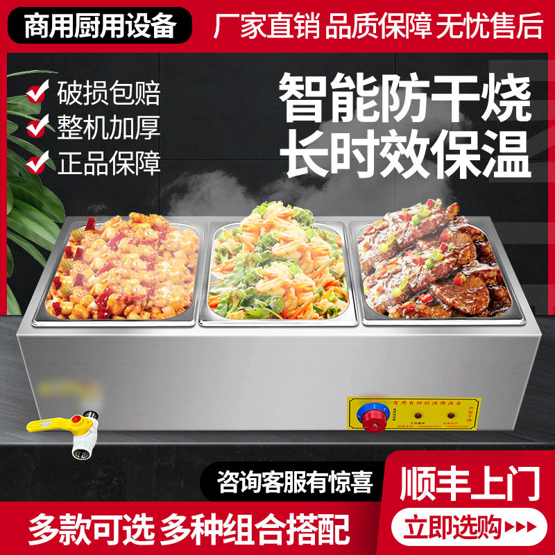 商用快餐保温台厂家直销质保一年