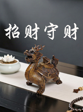 紫铜招财守财龙龟托蟾办公室摆件
