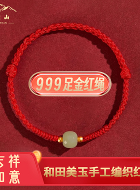 普陀山黄金转运珠红绳手链