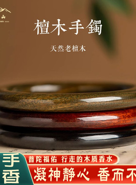 普陀山天然沉水级绿檀檀木手镯女款小叶紫檀黑檀国风手镯女士镯子