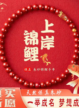 普陀山锦鲤手串女生 送女友实用高档本命年结婚周年纪念日送老婆