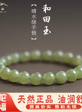 普陀山和田玉手串女男晴水手串金散珠玉石手串青白玉和田玉手链