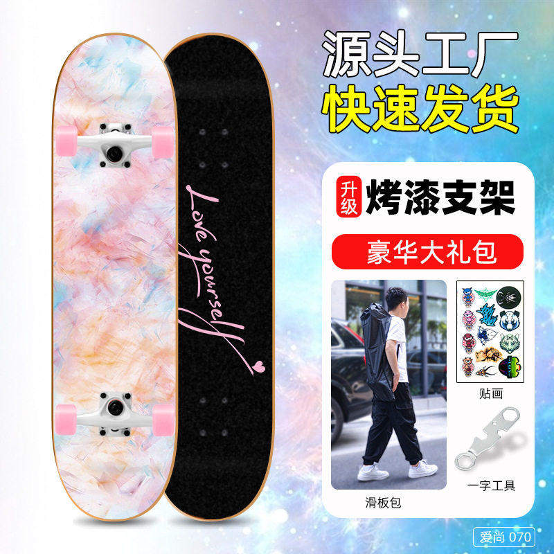 专业滑板初学者成人女生