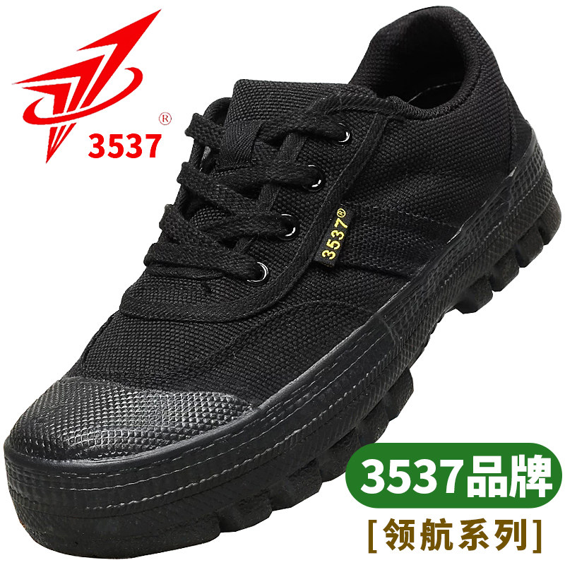正品3537帆布鞋运动休闲鞋耐磨解放鞋春秋工地工作鞋防滑劳保胶鞋