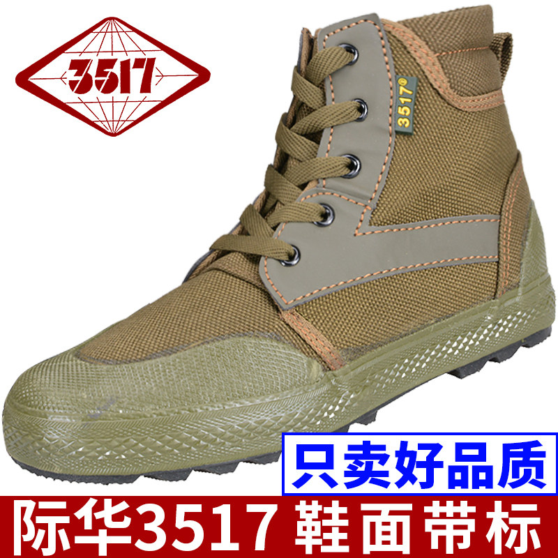 3517解放鞋男士高帮鞋户外耐磨球鞋工地劳保鞋女防滑工作帆布胶鞋