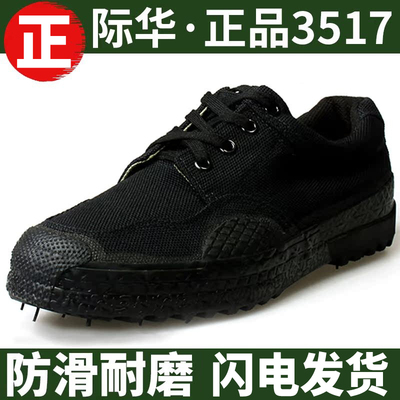 正品3517解放鞋男女作训鞋耐磨劳保鞋防滑工地鞋透气橡胶鞋帆布鞋