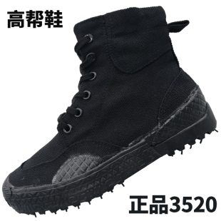 解放鞋 高腰帆布鞋 高帮黑色胶鞋 耐磨春秋款 男女 工地劳保鞋 3520正品