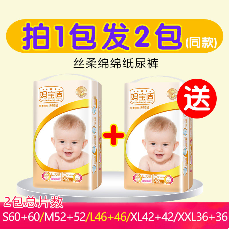 宝宝干爽透气婴儿尿不湿