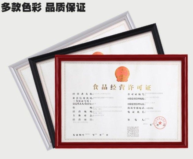 公司营业执照框挂墙卫生餐饮服务药品食品经营许可证流通镜框架|ruв категории Домашний быт, рамка/рамка - от Buy2taobao.com для оказания профессиональной услуги покупки агента Taobao
