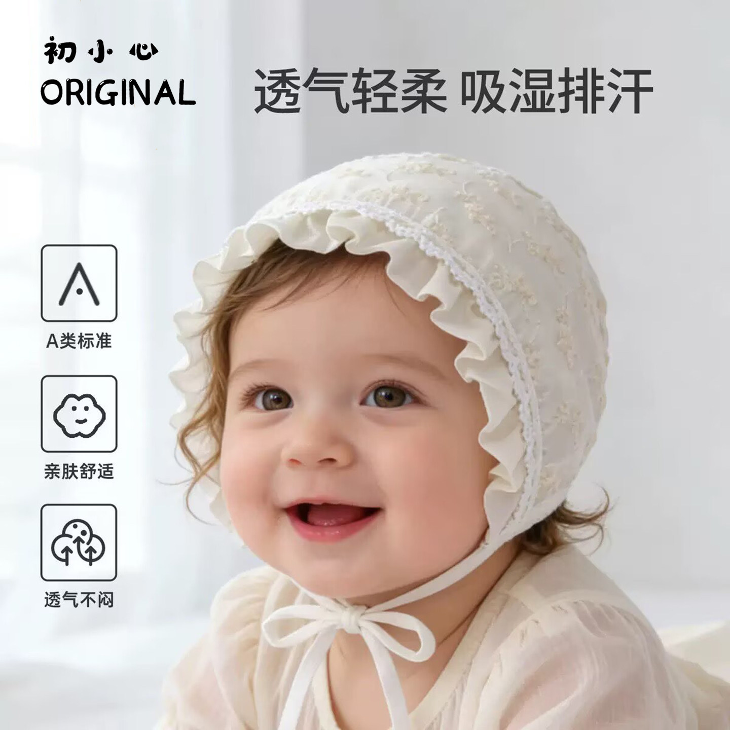 婴儿帽子薄款新生儿胎帽0-6个月女婴幼儿小月龄公主帽宝宝护耳帽