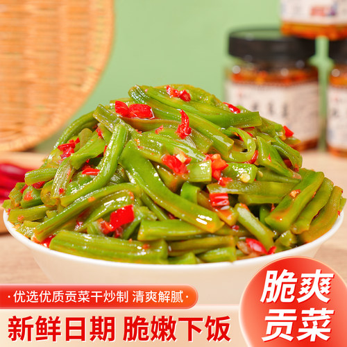 即食贡菜下饭菜咸菜榨菜泡椒腌制辣椒酱瓶装剁椒拌饭湖南特产美味