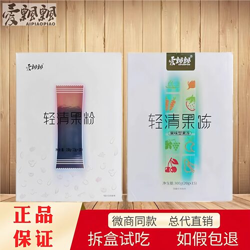 养森爱飘飘轻清果粉酵素果粉果冻