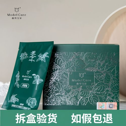 养森正品曲线宝贝俏塑贴捏贴贴官方旗舰店官网正品懒人黑科技药包