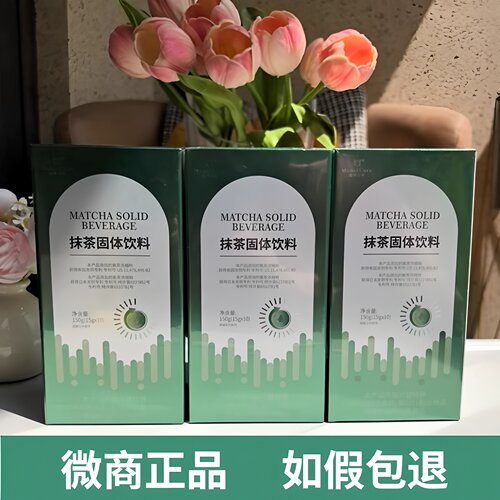 养森曲线宝贝新品抹茶固体饮料