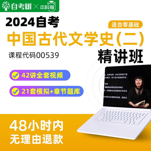 67讲全套视频 10套真题+冲刺题库