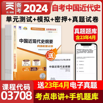 考前冲刺备战2022正版中国