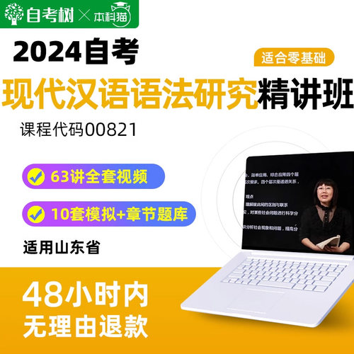 34讲全套视频 6套真题题库