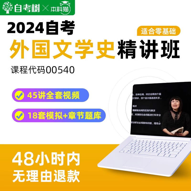 59讲全套视频 10套真题+冲刺题库