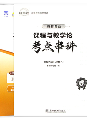 考前冲刺备战正版课程教学