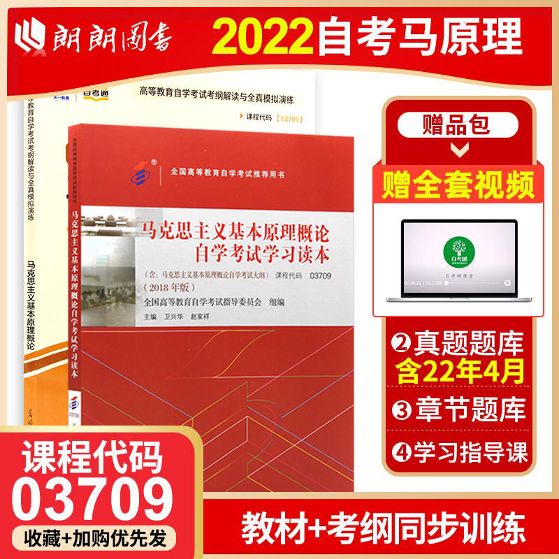 基础套装备考2022正版