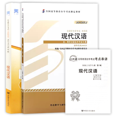2本00535现代汉语齐沪扬