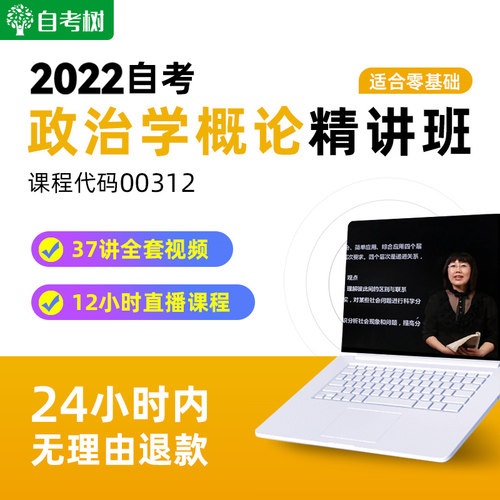 37讲全套视频+12小时直播课程