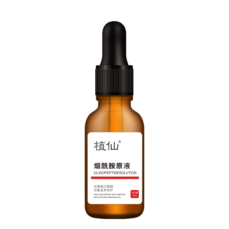 植仙烟酰胺面部精华嫩肤控油精华液券后89.80元