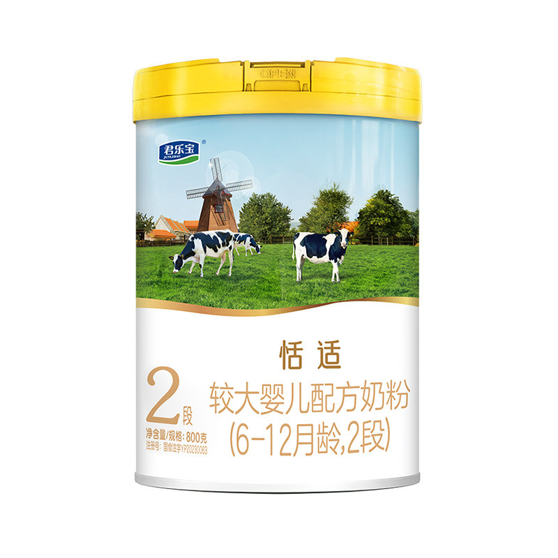君乐宝较6-12个月大婴儿奶粉恬适2段800克罐装二段HMO配方牛乳,婴童奶粉,婴幼儿牛奶粉,淘宝优惠券,粉丝福利购,淘宝优惠卷