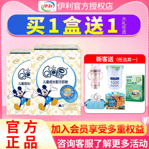 伊利奶粉QQ星榛高儿童成长营养配方牛奶粉适合3-14岁420g官网旗舰