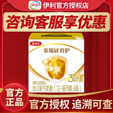 伊利金领冠3段育护盒装幼儿奶粉1200g克三段三联盒400g官网旗舰店