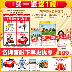 买1送1 君乐宝奶粉3段恬适123岁幼儿三段牛奶粉800g罐旗舰官网