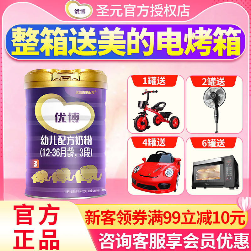 [Consulting surprise]San Yuan Yubo Powdered Milk 3 segments 900g Infants Milk powder Three sections Flagship Official websitein the Milk powder/Food supplement/Nourishment/Snacks , Infant milk powder  category - from Buy2taobao.com to provide professional Taobao agent buy service