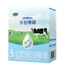 君乐宝3段乐铂博越1-3岁OPO幼儿配方牛奶粉三段400g盒装非1200g