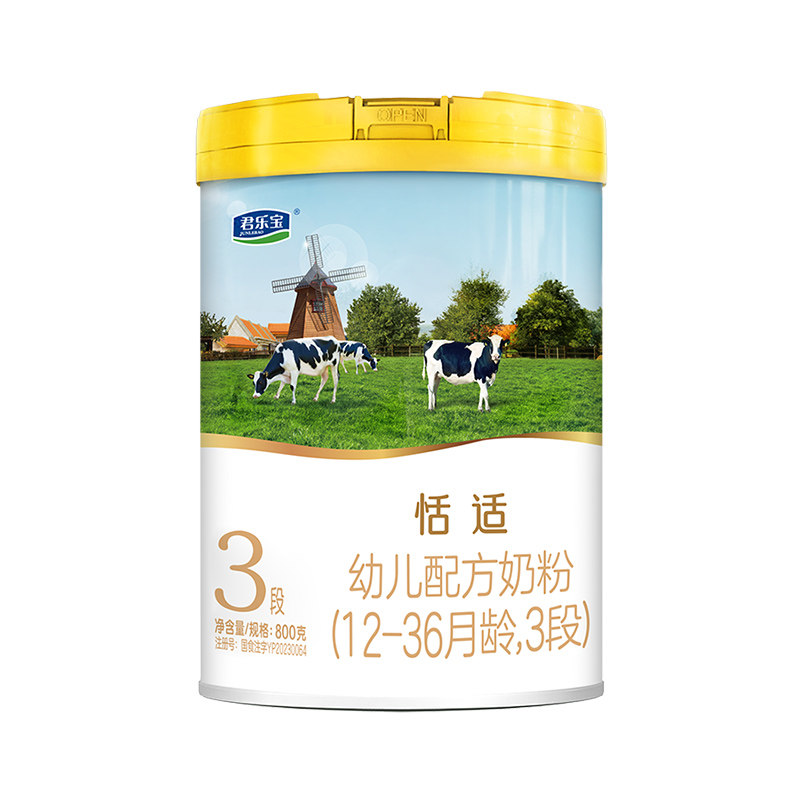 君乐宝婴幼童营养奶粉恬适3段800克123岁适用三段牛乳官方旗舰店,婴童奶粉,婴幼儿牛奶粉,淘宝优惠券,粉丝福利购,淘宝优惠卷