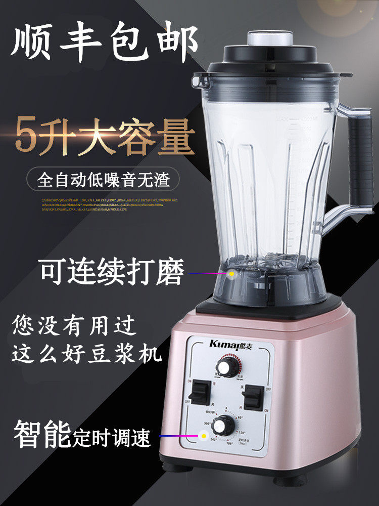 酷麦商用豆浆机962D全自动大容量10升破壁机无渣五谷杂粮现磨早餐,厨房电器,商用豆浆机,淘宝优惠券,粉丝福利购,淘宝优惠卷