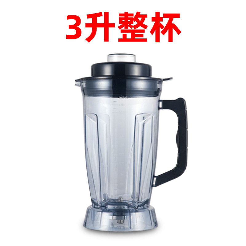 酷麦商用破壁豆浆机配件杯子加刀黑马料理搅拌壶整杯含盖子