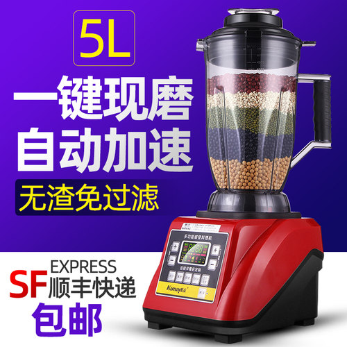 酷麦多功能商用破壁豆浆机5升